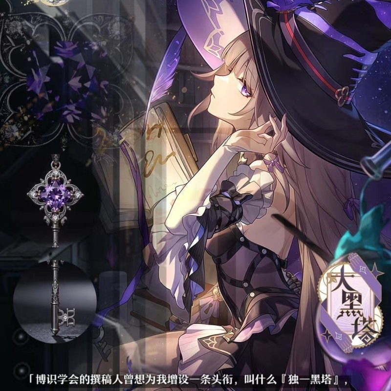 大黑塔钥匙印象项链钥匙