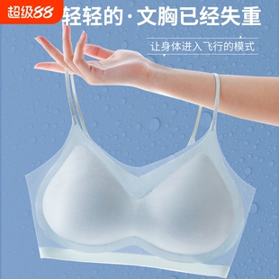 媚娇欣凉感冰丝无痕内衣春夏聚拢美背运动无痕女士文胸超薄无钢圈