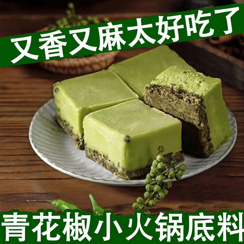 蜀七妹藤椒火锅米线烤鱼调料餐饮家用麻辣底料底料50g火锅底料