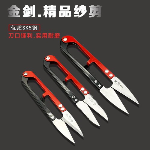 金剑SK5纱剪刀口锋利实用耐磨