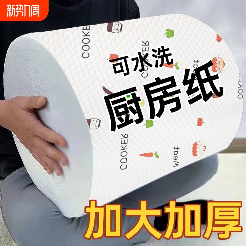 懒人抹布干湿两用吸油清洁用品厨房用纸专用纸巾一次性洗碗布吸水