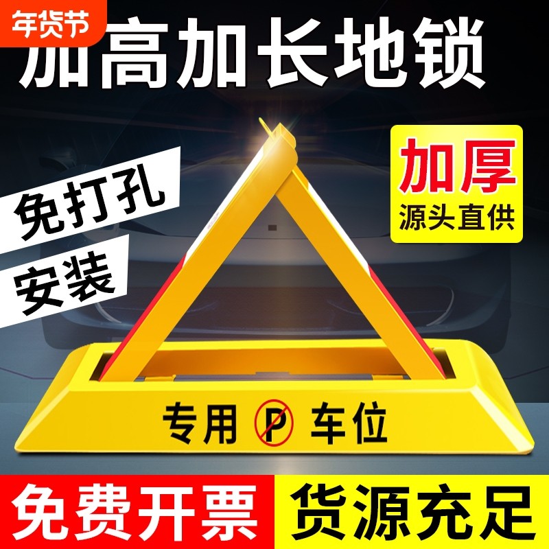 湖南地锁车位锁加厚车库停车位防占用神器汽车车锁免打孔防撬地桩
