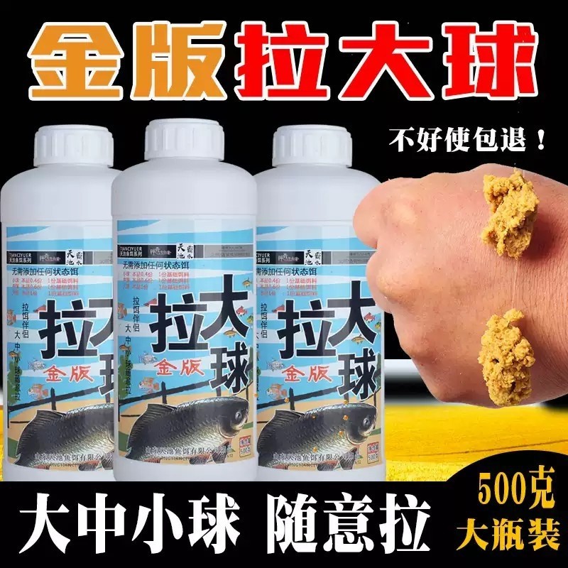鲤鱼散装全能长丝拉大球野钓鲫鱼状态粉500g拉丝粉鱼饵饵料