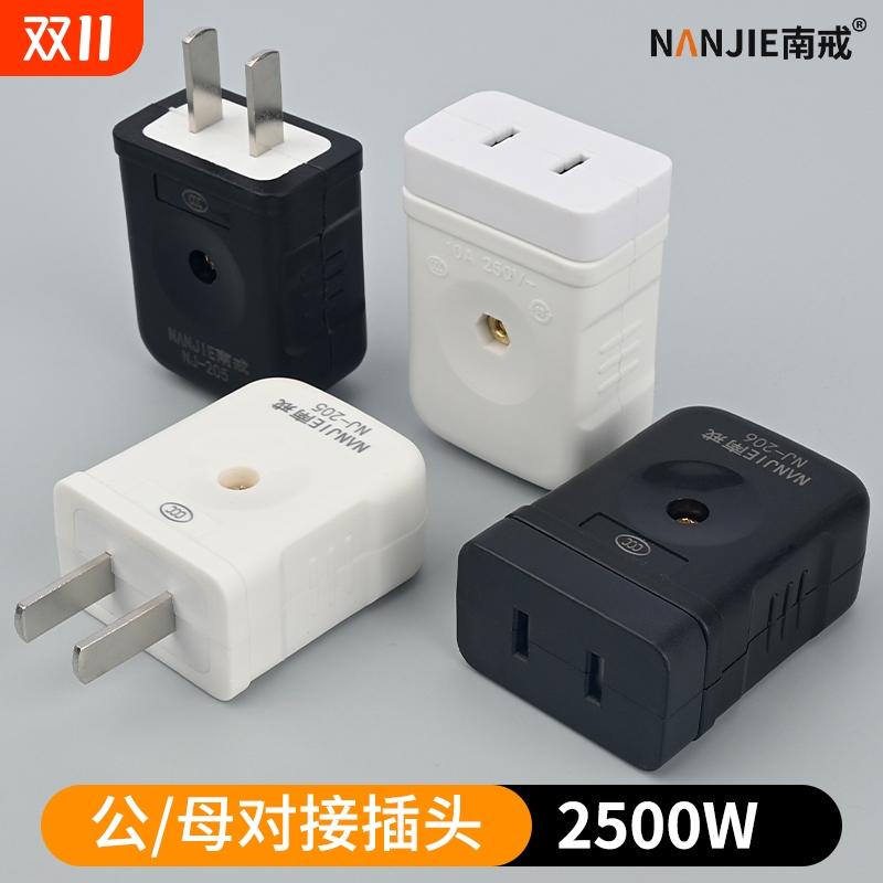 公母插头纯铜二孔对接监控安防电源头电瓶车充电两孔延长线母插座