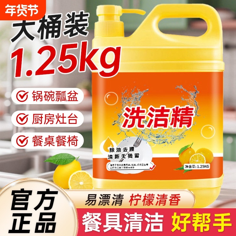 蓝漂家用柠檬洗洁精大瓶实惠装去腥厨房去油污洗涤剂大桶清洁洗碗,洗护清洁剂/卫生巾/纸/香薰,洗洁精,淘宝优惠券,粉丝福利购,淘宝优惠卷
