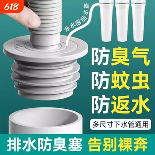 厨房下水管防臭密封圈塞洗衣机排水道接头堵口器盖地漏防返臭神器