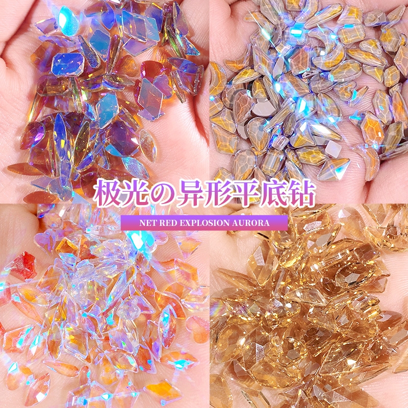 美甲冰透极光平底钻指甲轻奢超闪幻彩光珍珠