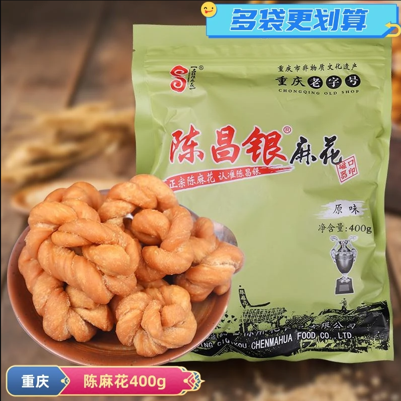 磁器口陈昌银麻花纯手工正宗小吃磁器口原味酥脆盐味零食重庆特产,零食/坚果/特产,麻花,淘宝优惠券,粉丝福利购,淘宝优惠卷
