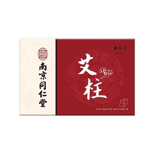 五年陈艾条陈年艾柱纯艾绒艾灸馆艾灸条无烟家用艾草艾灸柱随身灸