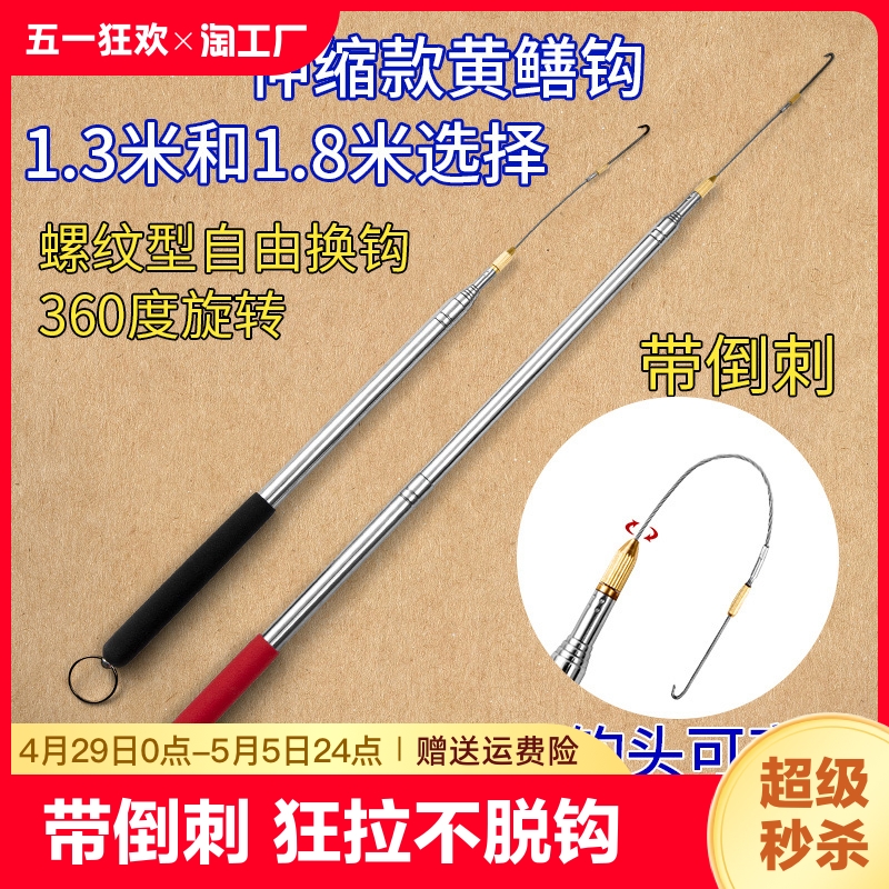 伸缩黄鳝钩子专用电钓新型钓钩手钓高端钓石缝鳝鱼钩专用神器加长