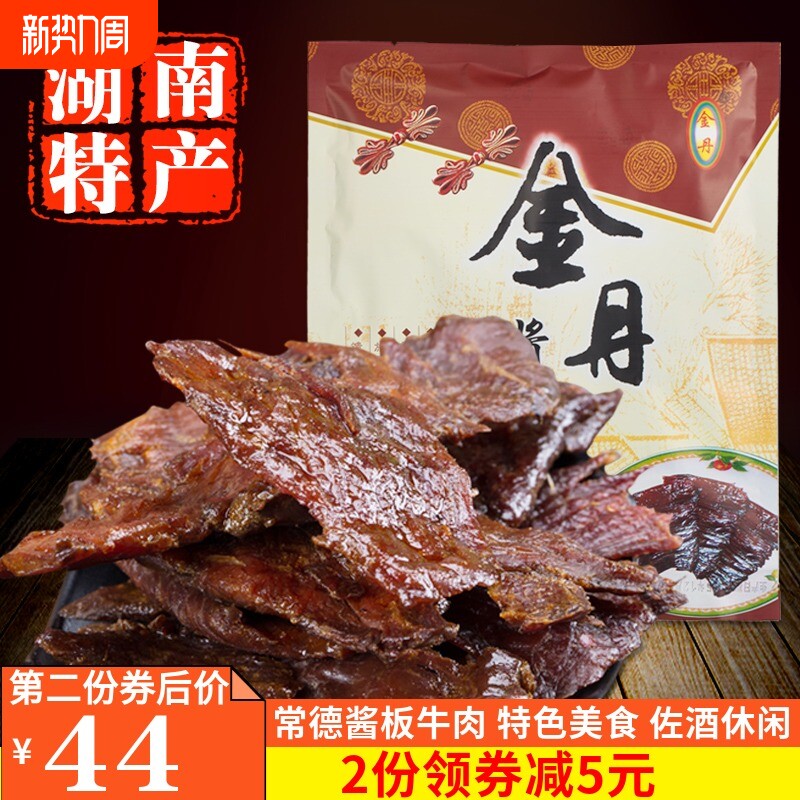 金丹酱板风干牛肉干熟食真空肉脯即食湖南特产卤味下酒小零食200g