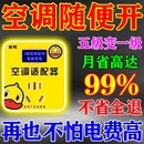 2025新款 節(jié)電器智能空調(diào)適配器專(zhuān)用節(jié)能省電大功率家用商用穩(wěn)壓器