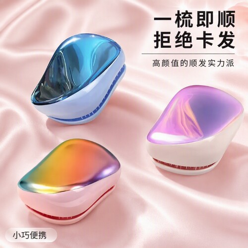 梳子便携小随身顺发按摩梳女士长发专用长短防静电防打结高颜值