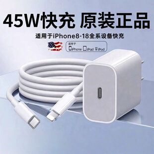 次日达30W官方苹果iphone18原装充电器头17pro数据线15/16/13/12插头14手机plus专用xr快充PD套装max耳机