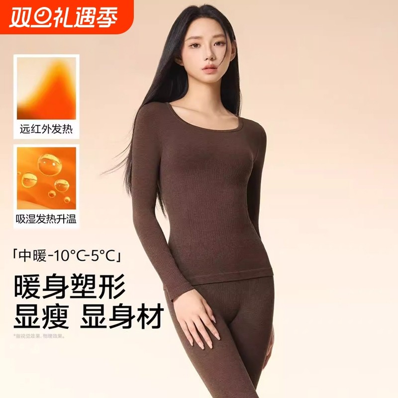 超薄美体发热保暖内衣女士秋衣秋裤套装女无痕隐形修身美肤衣曲线