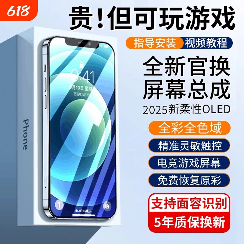 E修派适用苹果11pro屏幕12pm内屏13mini外屏iphone15p高刷14plus配件max拆机por换ip手机总成国产维修OLED
