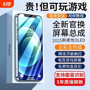 E修派适用苹果11pro屏幕12pm内屏13mini外屏iphone15p高刷14plus配件max拆机por换ip手机总成国产维修OLED