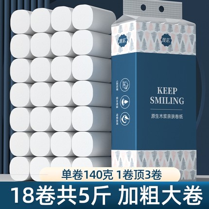 漫花卫生纸巾加粗卷纸5层无芯卷筒纸家用实惠装整箱批卫生间厕纸
