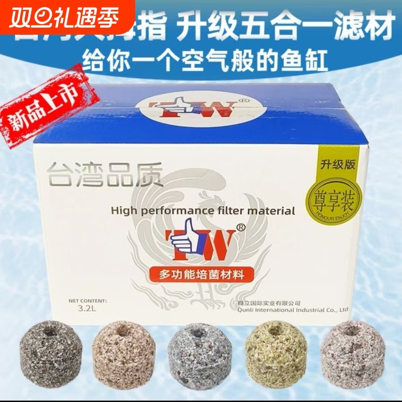 台湾来宝丸材料套装水族底滤过滤方砖硝化细菌屋球中空原矿胶囊