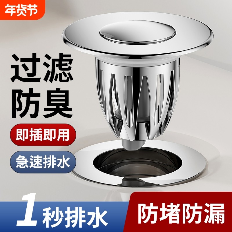 洗手盆漏水塞子洗脸盆下水器配件面盆弹跳芯配件按压式水槽塞防臭,家庭/个人清洁工具,水塞,淘宝优惠券,粉丝福利购,淘宝优惠卷