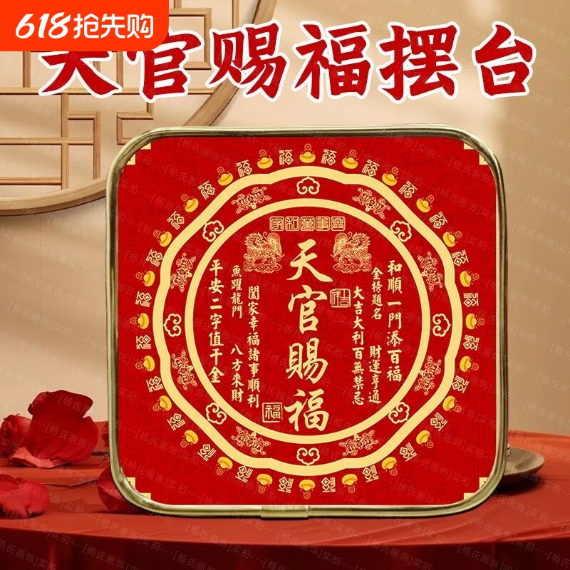 天官赐福摆件金属客厅玄关办公室装饰画乔迁新居电视柜摆台新中式