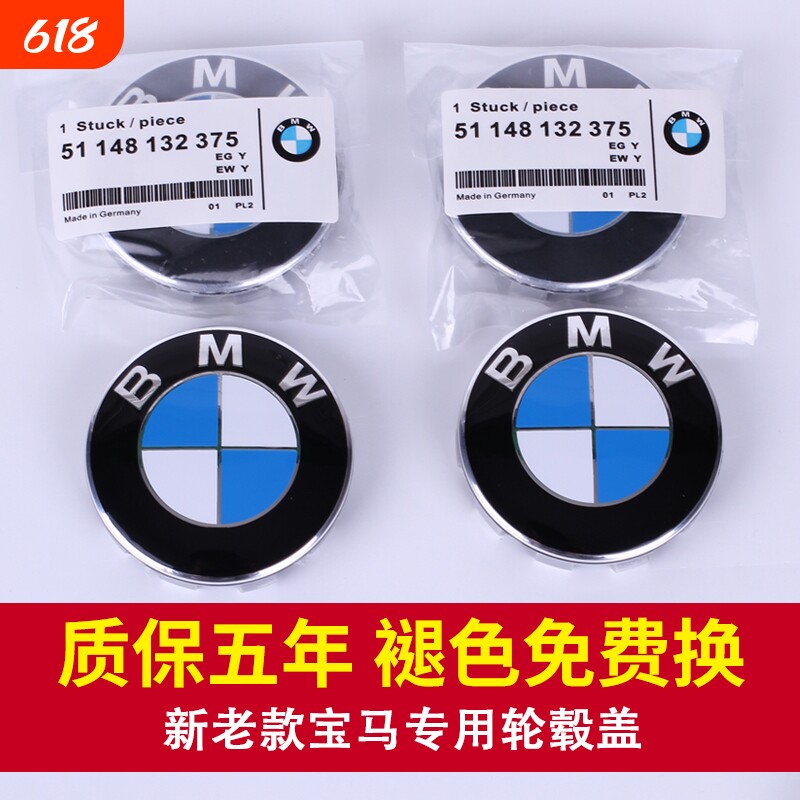 适用于宝马轮毂盖标1系2系3系5系7系车轮标X1X3X4X5轮胎标志原厂6