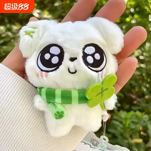 四叶草小狗挂件玩偶可爱毛绒公仔安抚娃娃挂饰送朋友礼物狐狸月薪