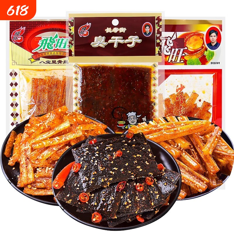 飞旺臭干子儿时怀旧校园美味零食辣条5毛一包过节送礼麻辣大礼包