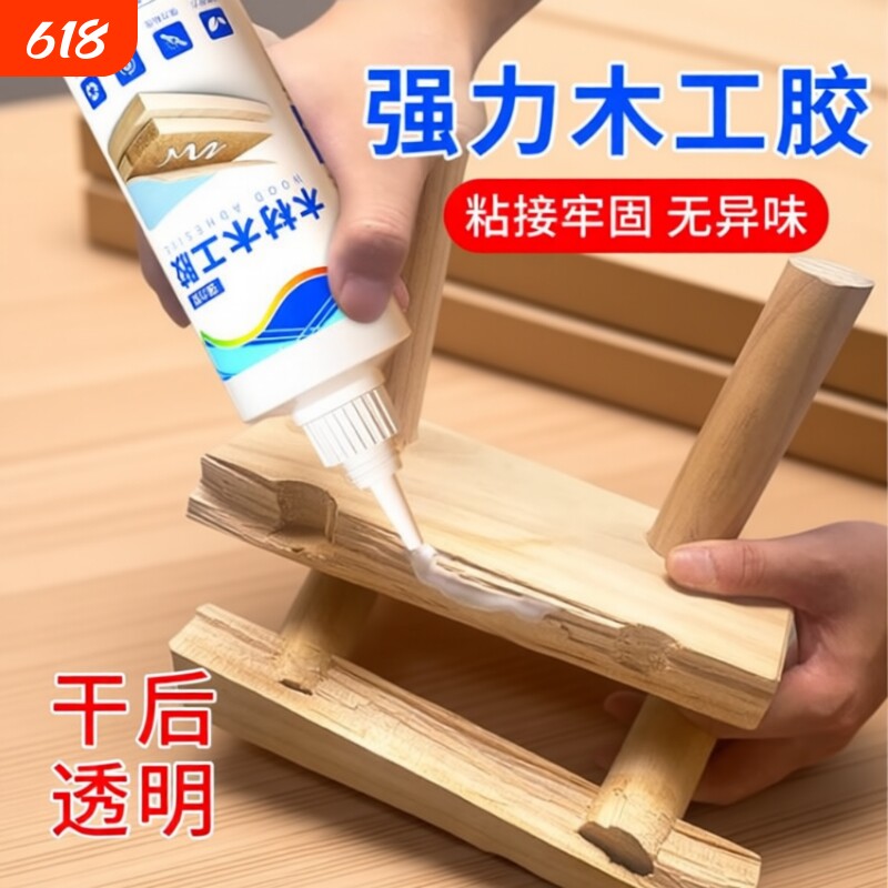 木工胶水白乳胶粘木头木材专用胶水粘得牢家具修复强力胶木板修补