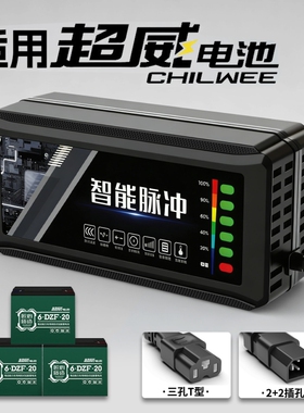 适配超威电池电动车电瓶充电器48V12AH60V20安72铅酸石墨烯大功率