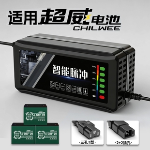 适配超威电池电动车电瓶充电器48V12AH60V20安72铅酸石墨烯大功率