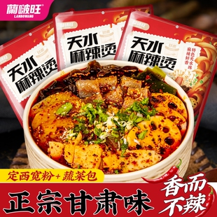麻辣烫鲜香流汁定西土豆宽粉蔬菜包甘肃特产麻辣烫调料