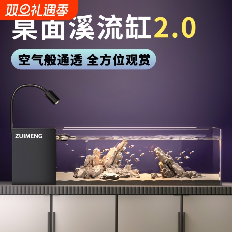 侧滤鱼缸过滤制氧一体成型溪流缸客厅家用造景全套金鱼水族生态缸