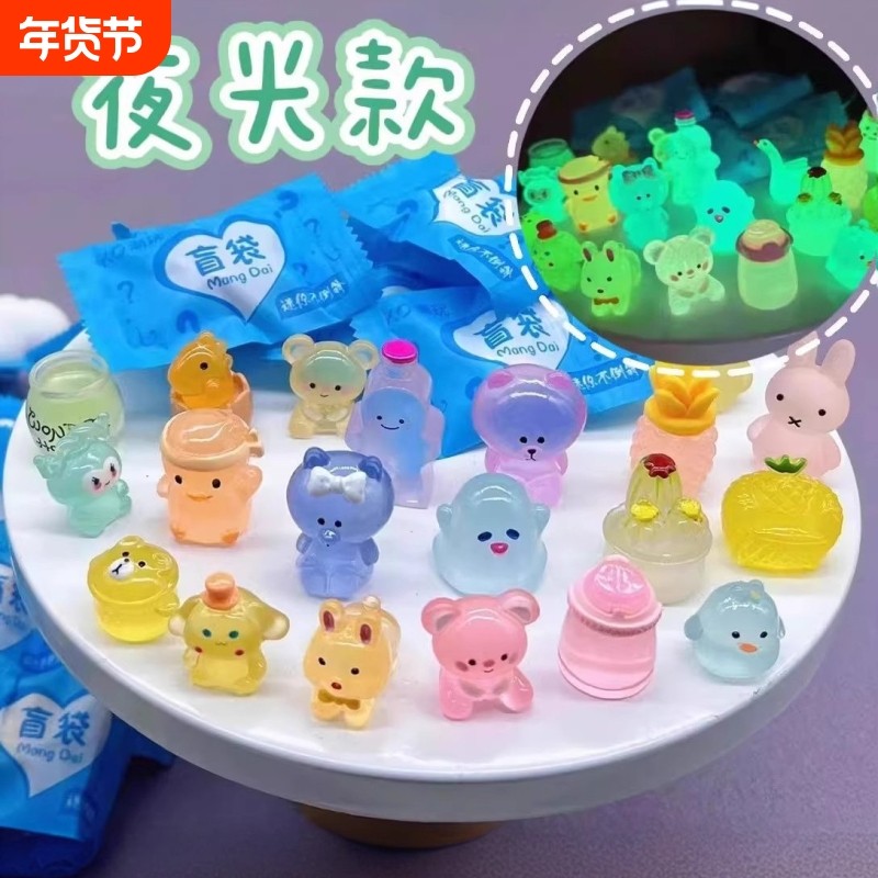 夜光动物盲袋迷你仿真小兔子小猫模型儿童玩具盲盒奖励礼物潮玩,节庆用品/礼品,创意礼盒/礼品套组,淘宝优惠券,粉丝福利购,淘宝优惠卷