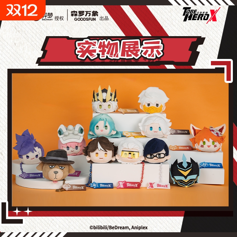 集卡社凸变英雄x毛绒徽章玩偶盲盒棉花娃娃正版周边吧唧奈斯女王