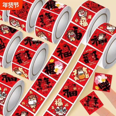 新年贴纸卷卷贴女孩儿童贴画元旦小马图案幼儿园学生奖励礼物手账胶布卡通可爱奖励装饰贴纸胶带圆点封口贴纸