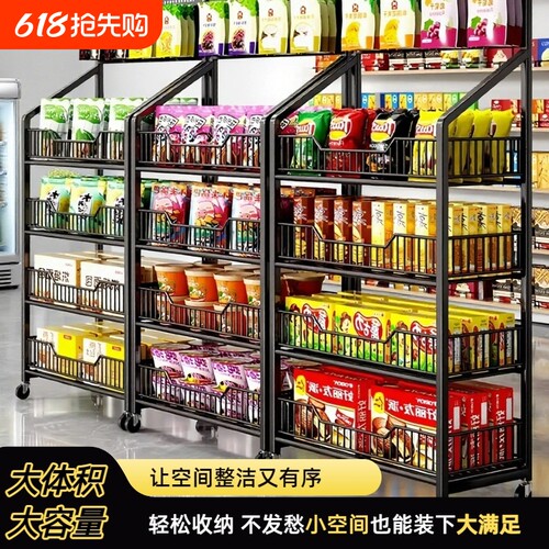 超市零食展示架5层|超1000次加购
