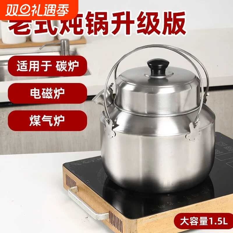 潮汕老式传统隔水炖锅紫砂炖蛊不锈钢家用炖锅养生炖锅煲汤燕窝盅