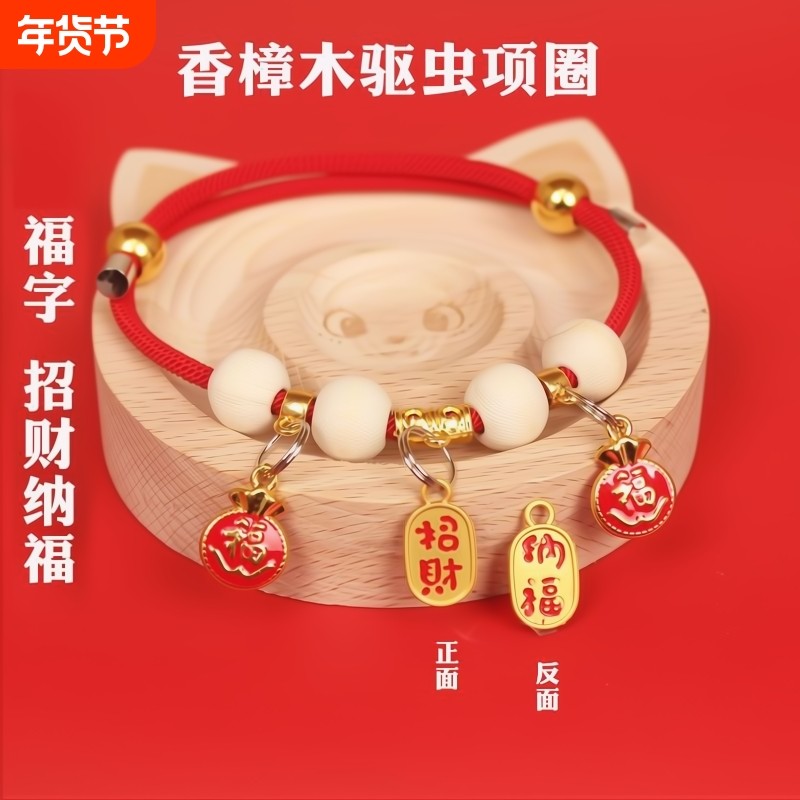 猫项圈狗项圈驱蚊圈除跳蚤防宠物驱虫项圈猫咪铃铛狗铃铛项链新年