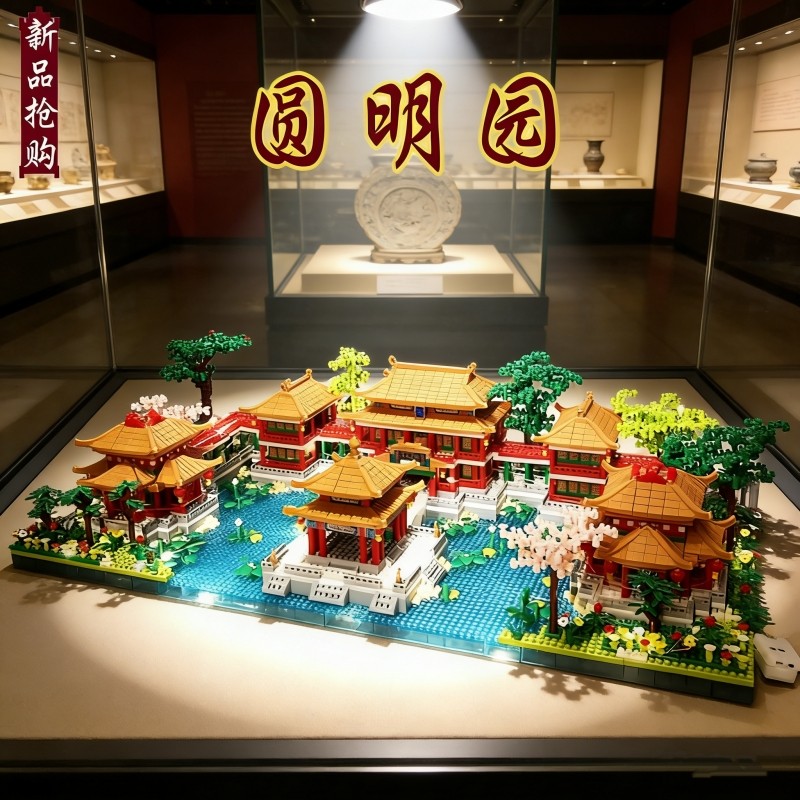 兼容乐高圆明园故宫园林积木高难度巨大型建筑拼图男女孩拼装玩具,玩具/童车/益智/积木/模型,普通塑料积木,淘宝优惠券,粉丝福利购,淘宝优惠卷