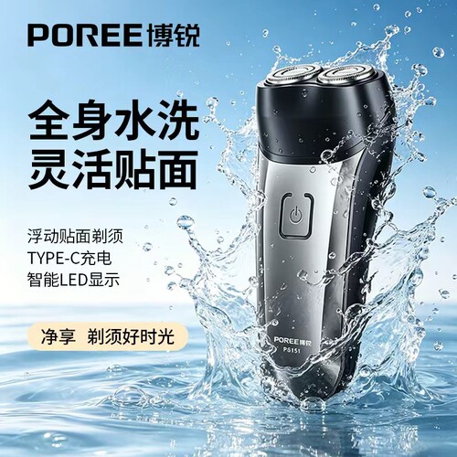 飞科博锐电动剃须刀男士胡须刀正品送父亲礼物便携双刀头充电干湿