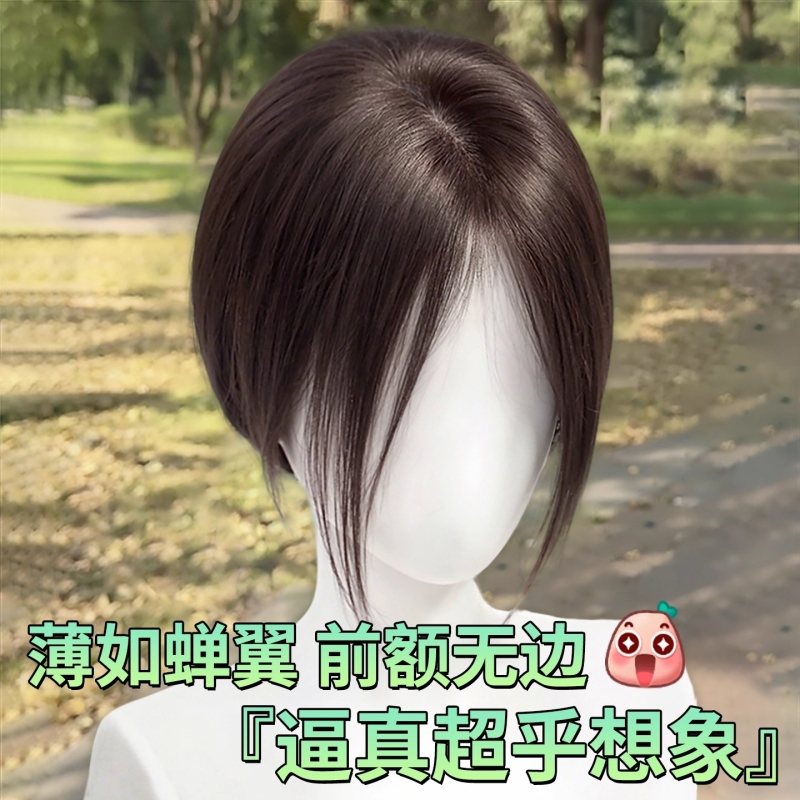 假发女片头顶真发遮白发蓬松高颅顶自然轻薄增发量八字刘海假发片