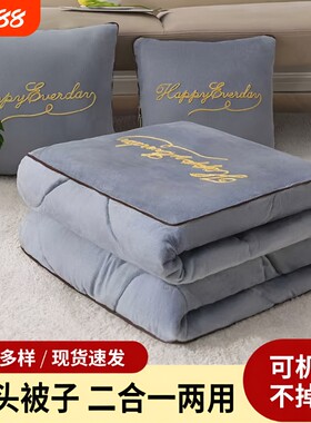 加厚车载抱枕被子两用车用四季通用二合一靠枕午睡毯办公室沙发