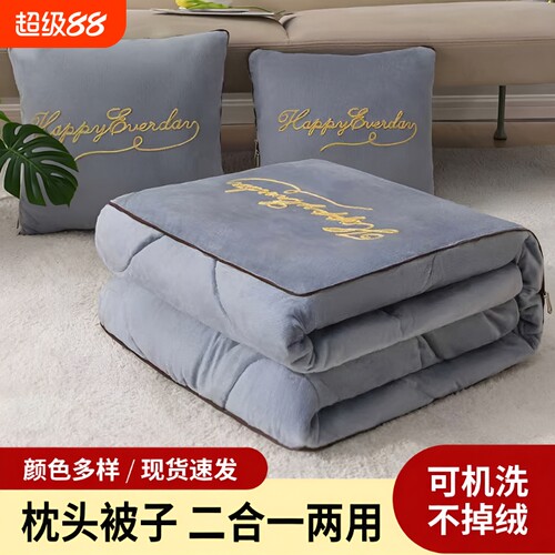 加厚车载抱枕车用被子两用四季通用二合一靠枕午睡毯办公室沙发