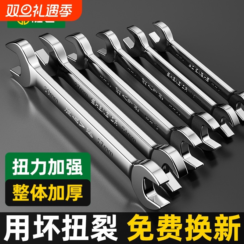 开口扳手双头呆扳手两用呆头小板手套装叉口板子五金扳手工具大全