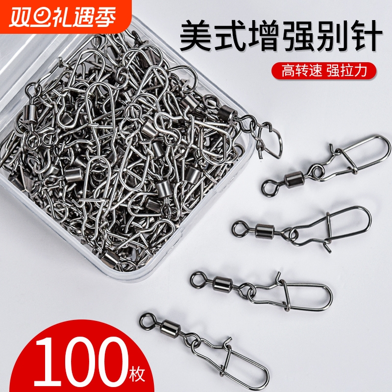 路亚专用别针加强八字环连接器旋转美式快速开口钓鱼用品配件