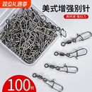 路亚专用别针加强八字环连接器旋转美式快速开口钓鱼用品配件