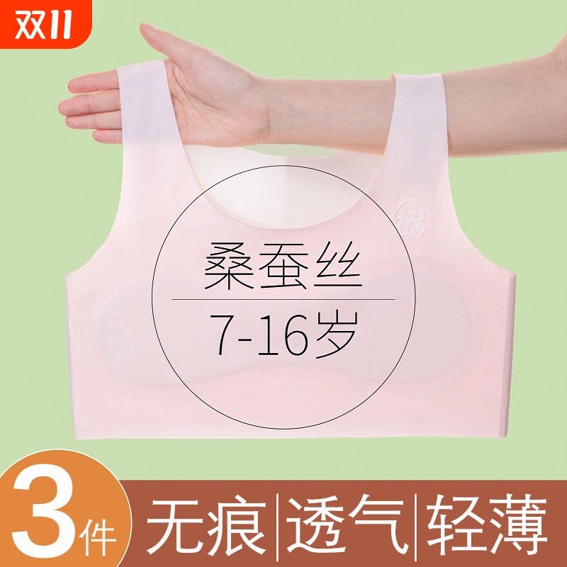 儿童冰丝无痕内衣12女童薄款发育期小学生少女文胸运动小背心A14