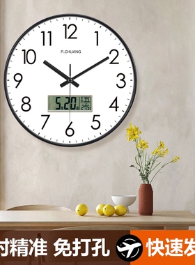 万年历钟表电波挂钟客厅家用轻奢挂表免打孔大气时钟挂墙自动对时