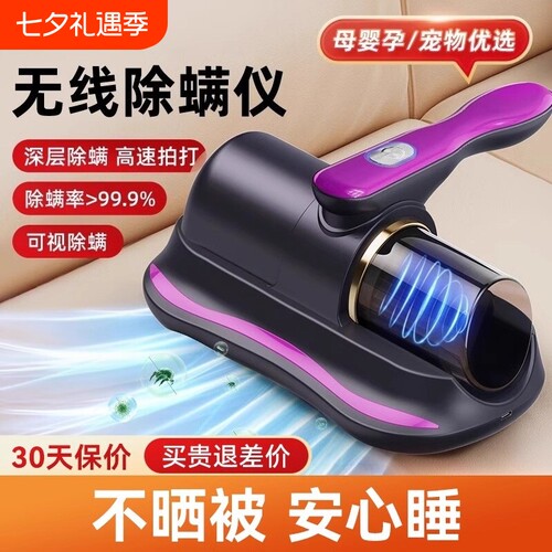 除螨仪拍吸同步杀螨杀菌